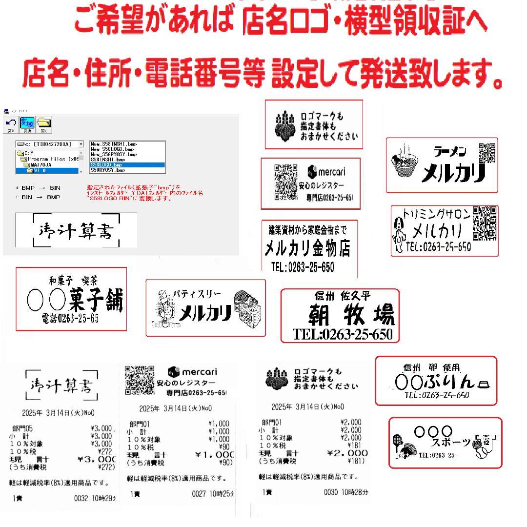 設定無料 MA-550 レジスター 10部門 軽減税率対応 251008