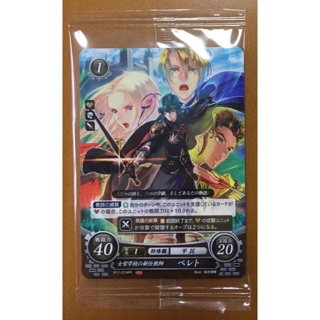 特典カード付 ファイアーエムブレム 風花雪月 ニンテンドースイッチ