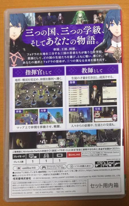 特典カード付 ファイアーエムブレム 風花雪月 ニンテンドースイッチ