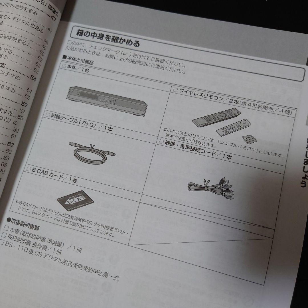 動作品✨️東芝ハイビジョンレコーダーVARDIA RD-E303✨️リモコン２個