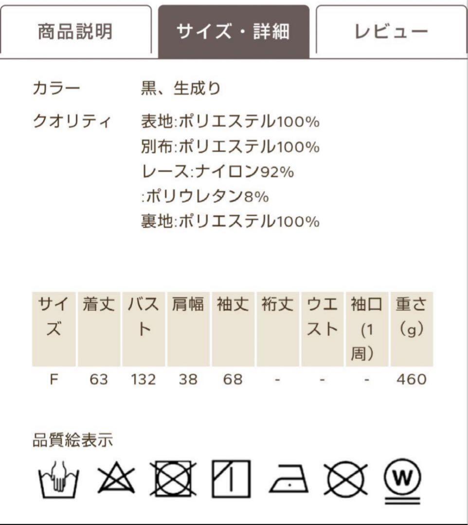 axes femme リボン付レースフリルコート 生成り