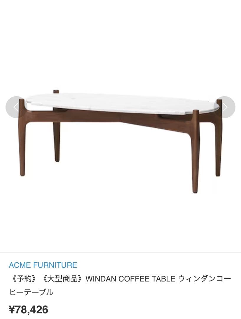 【送料込!!】ACME Furniture 大理石 ウィンダンコーヒーテーブル