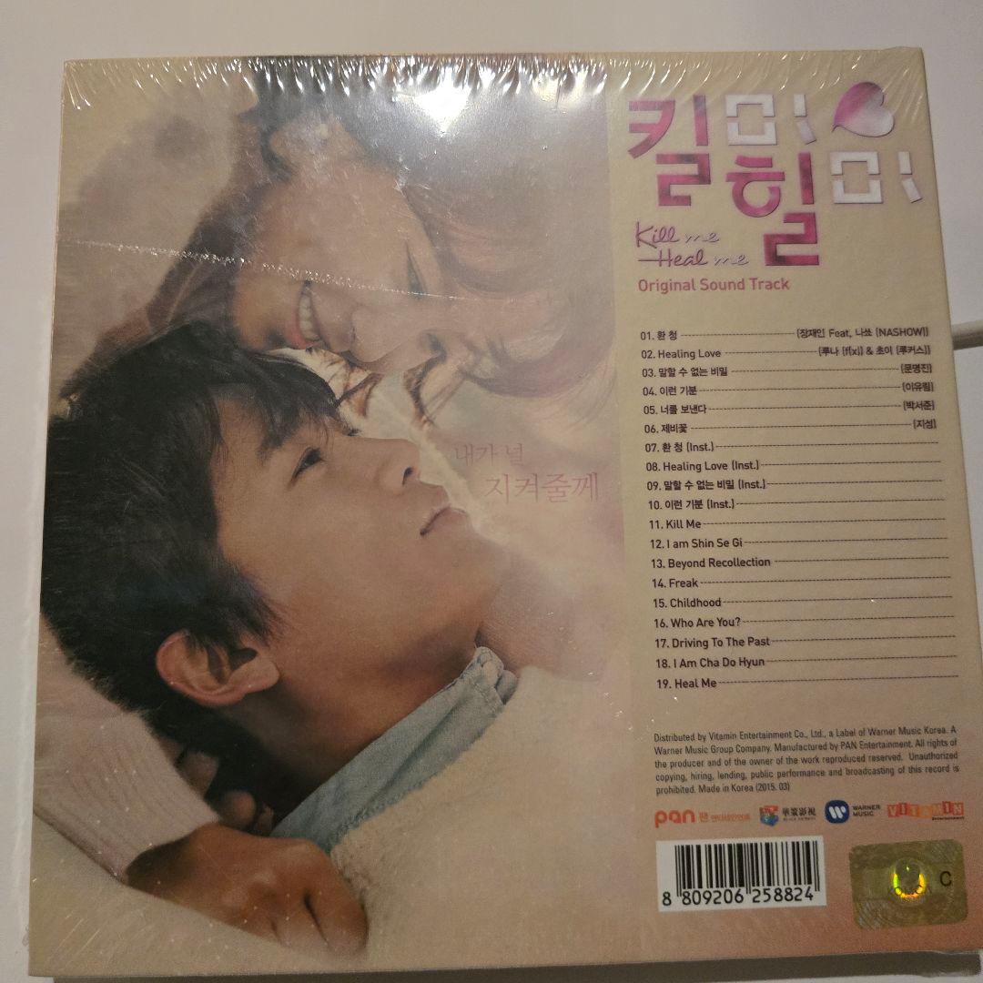 キルミーヒールミー ディレクターズカットDVDと新品OSTセット