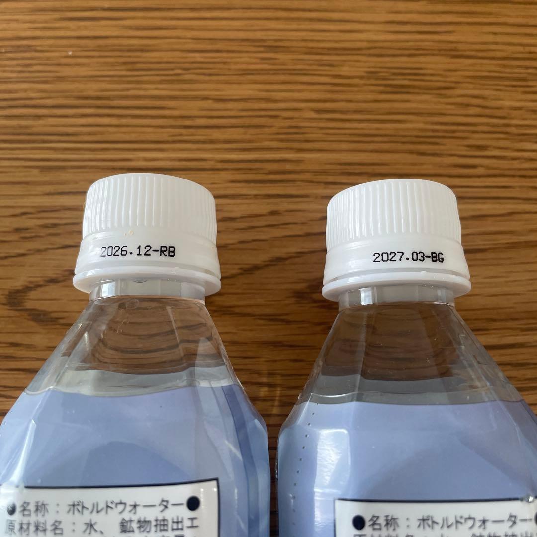 ライフエッセンス　300ml 2本 Water Life Series0