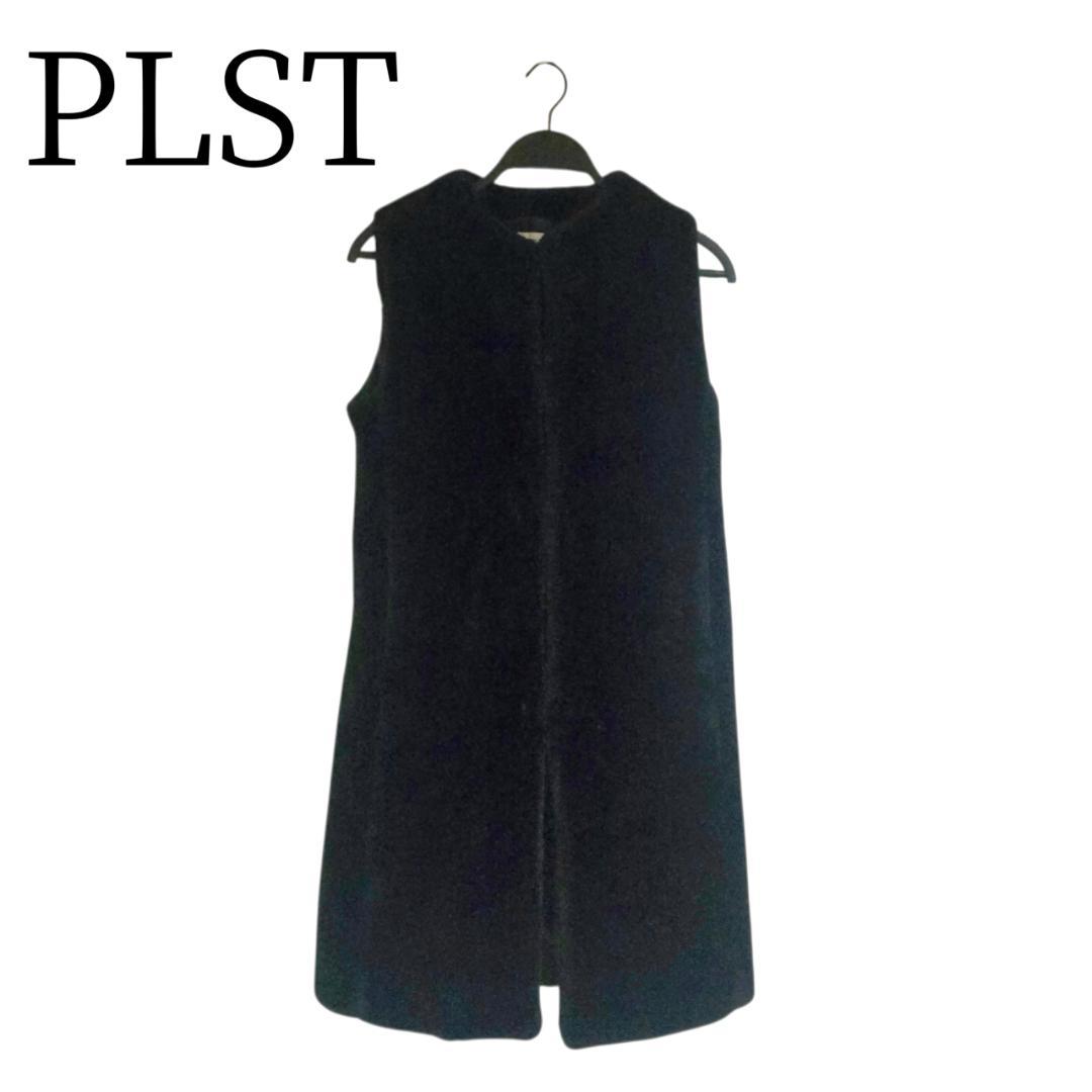 【極美品】PLST (プラステ) ロング丈 エコファーベスト ジレ M 黒