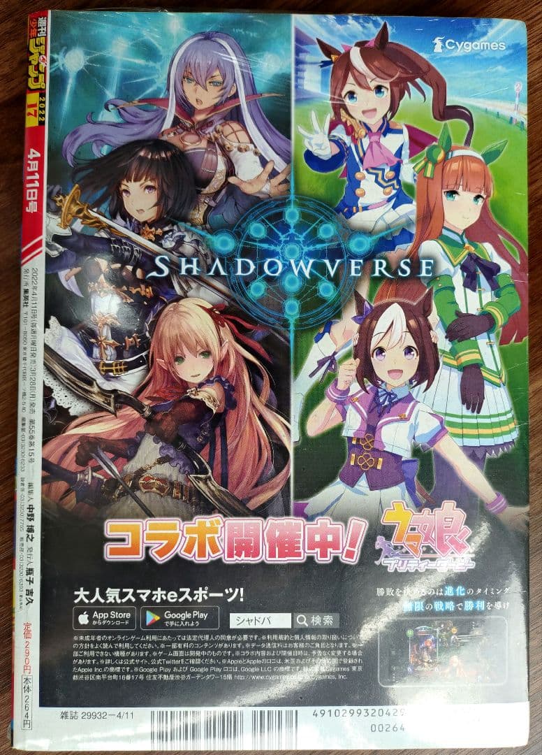 新品未読シュリンク【週刊少年ジャンプ2022年17号】ワンピース　ニカ初登場