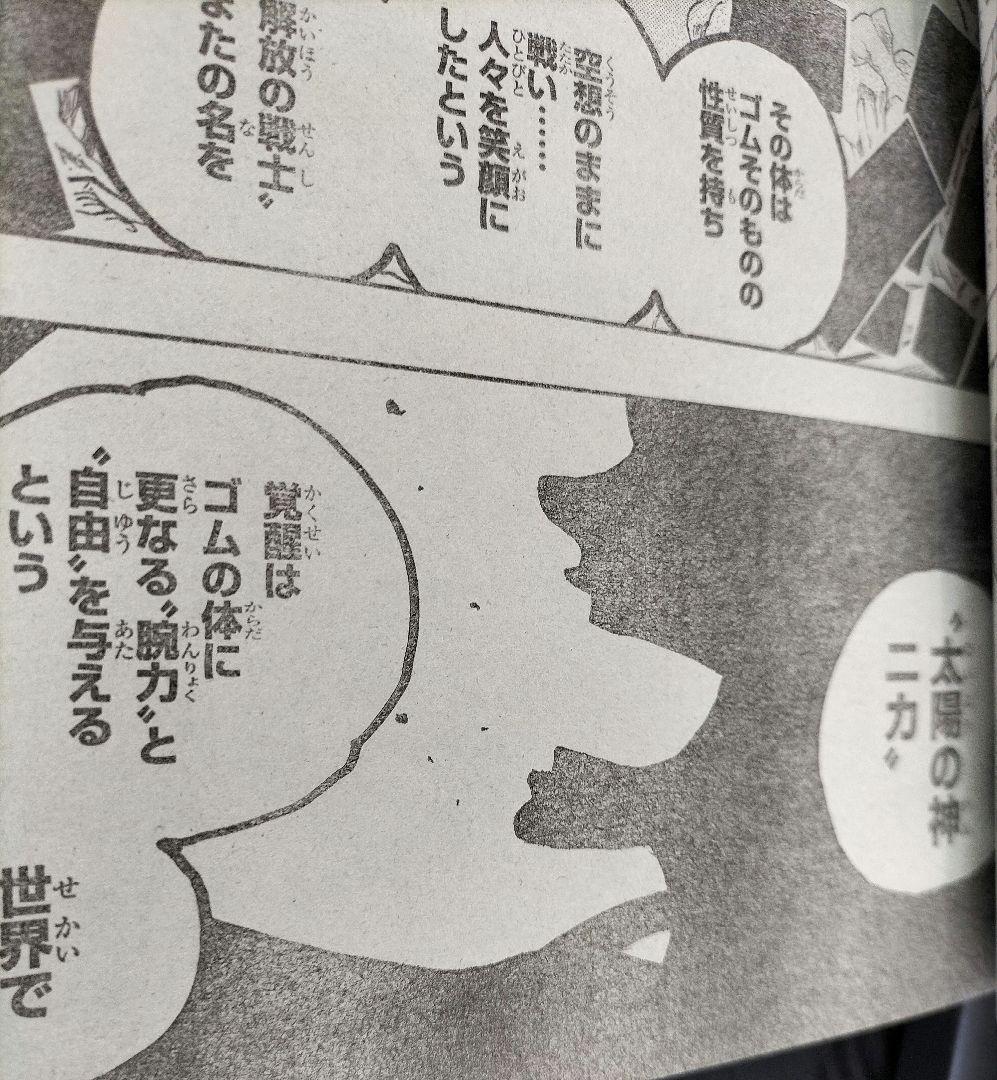 新品未読シュリンク【週刊少年ジャンプ2022年17号】ワンピース　ニカ初登場