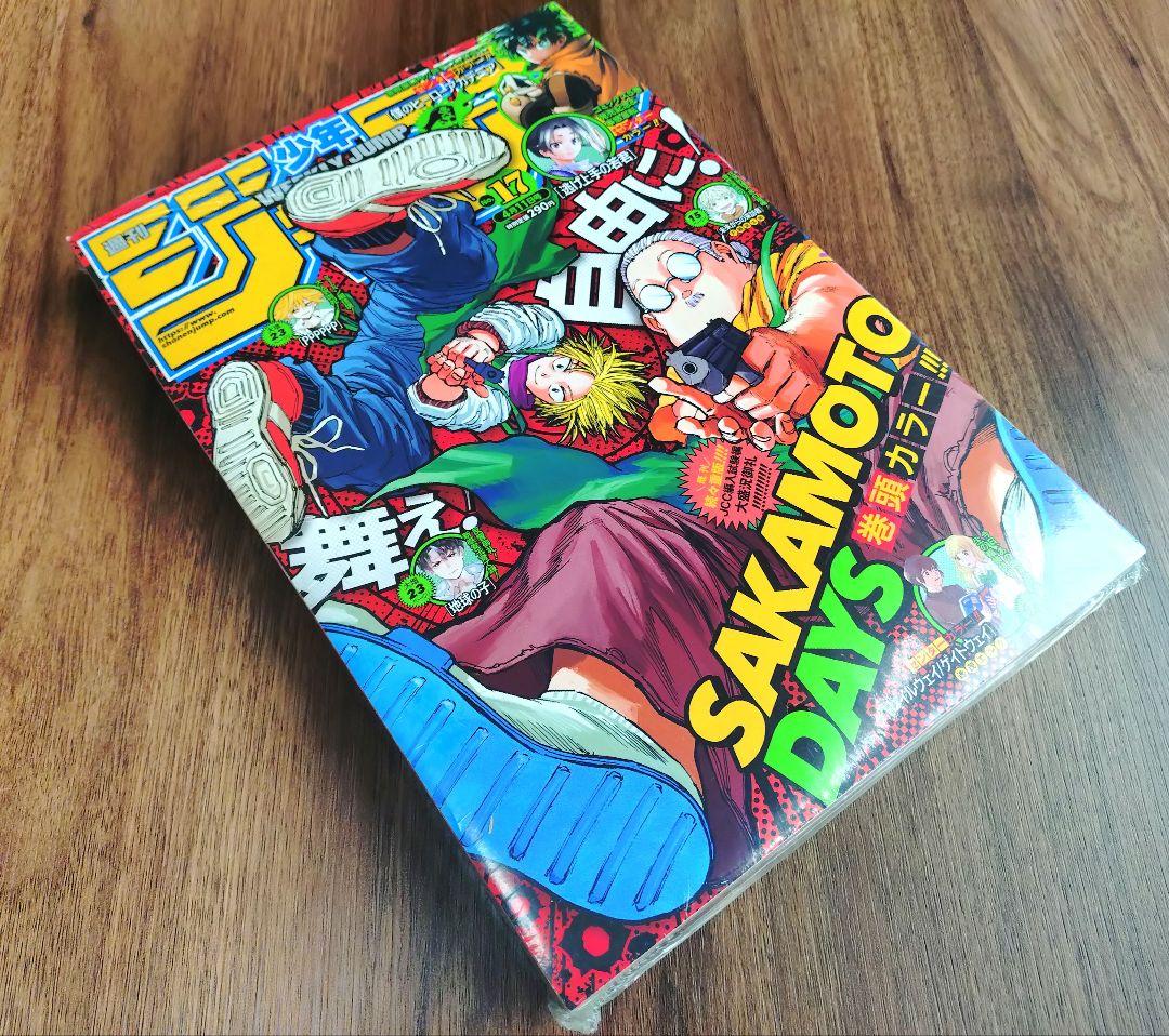 新品未読シュリンク【週刊少年ジャンプ2022年17号】ワンピース　ニカ初登場