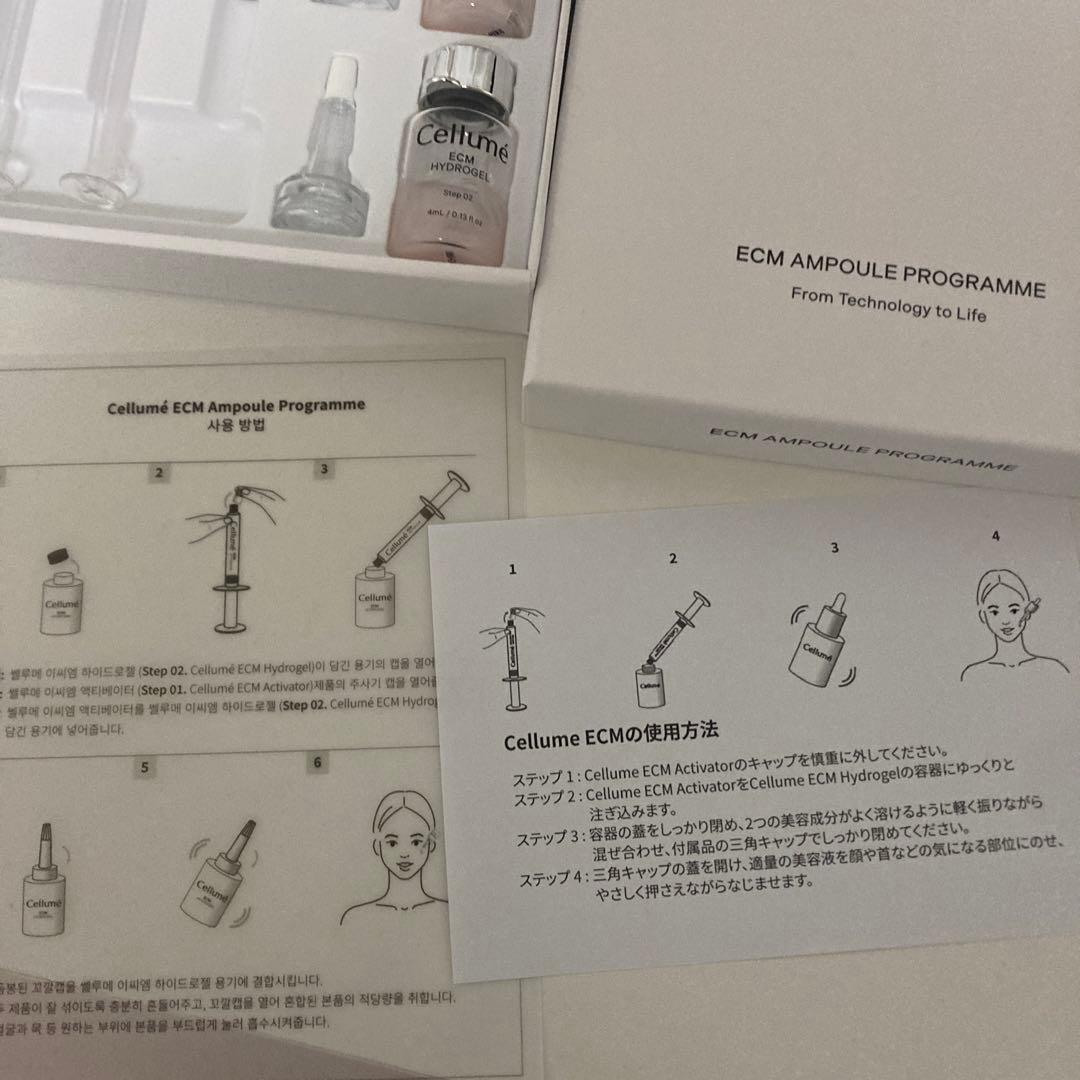 美容液 Cellume ECM Ampoule Programme