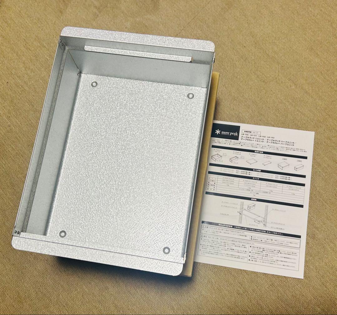 【開封のみ】スノーピーク TUGUCA テーブルラック　1ユニット　新品・未使用