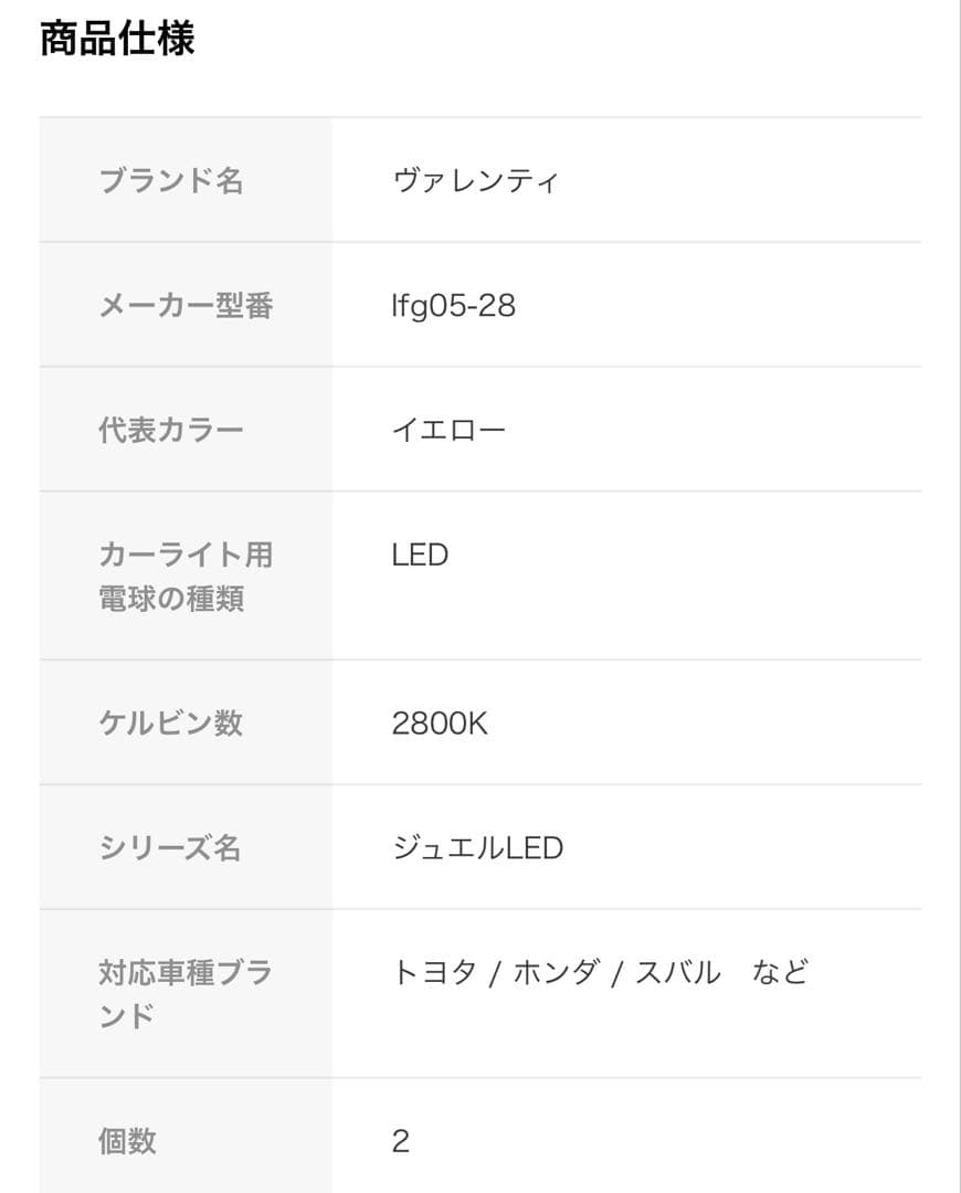 つよぽん様☆トヨタ車純正 ジュエルLEDエクスチェンジ フォグバルブハイルーメン