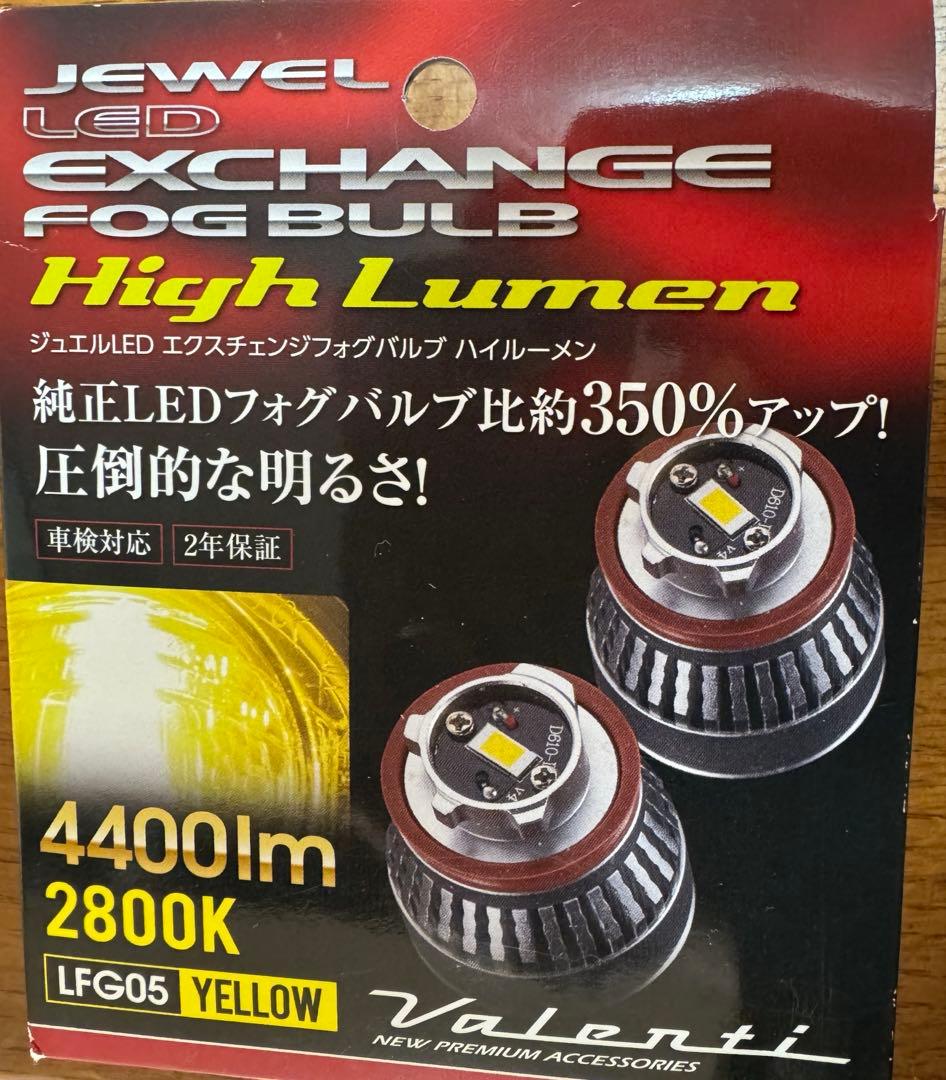 つよぽん様☆トヨタ車純正 ジュエルLEDエクスチェンジ フォグバルブハイルーメン