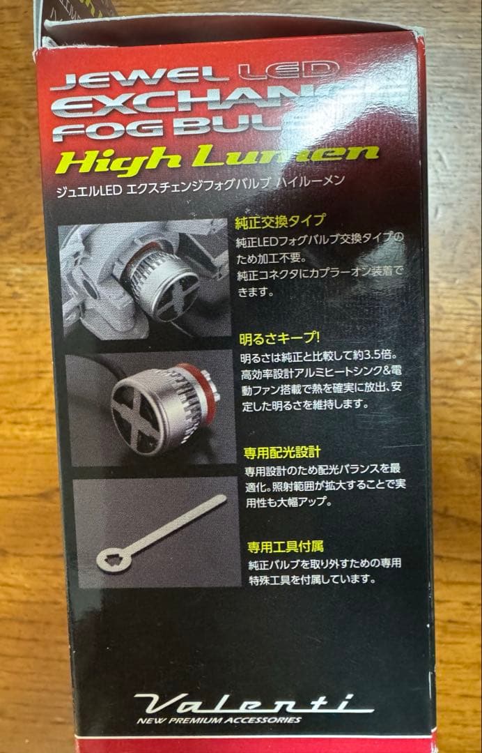 つよぽん様☆トヨタ車純正 ジュエルLEDエクスチェンジ フォグバルブハイルーメン
