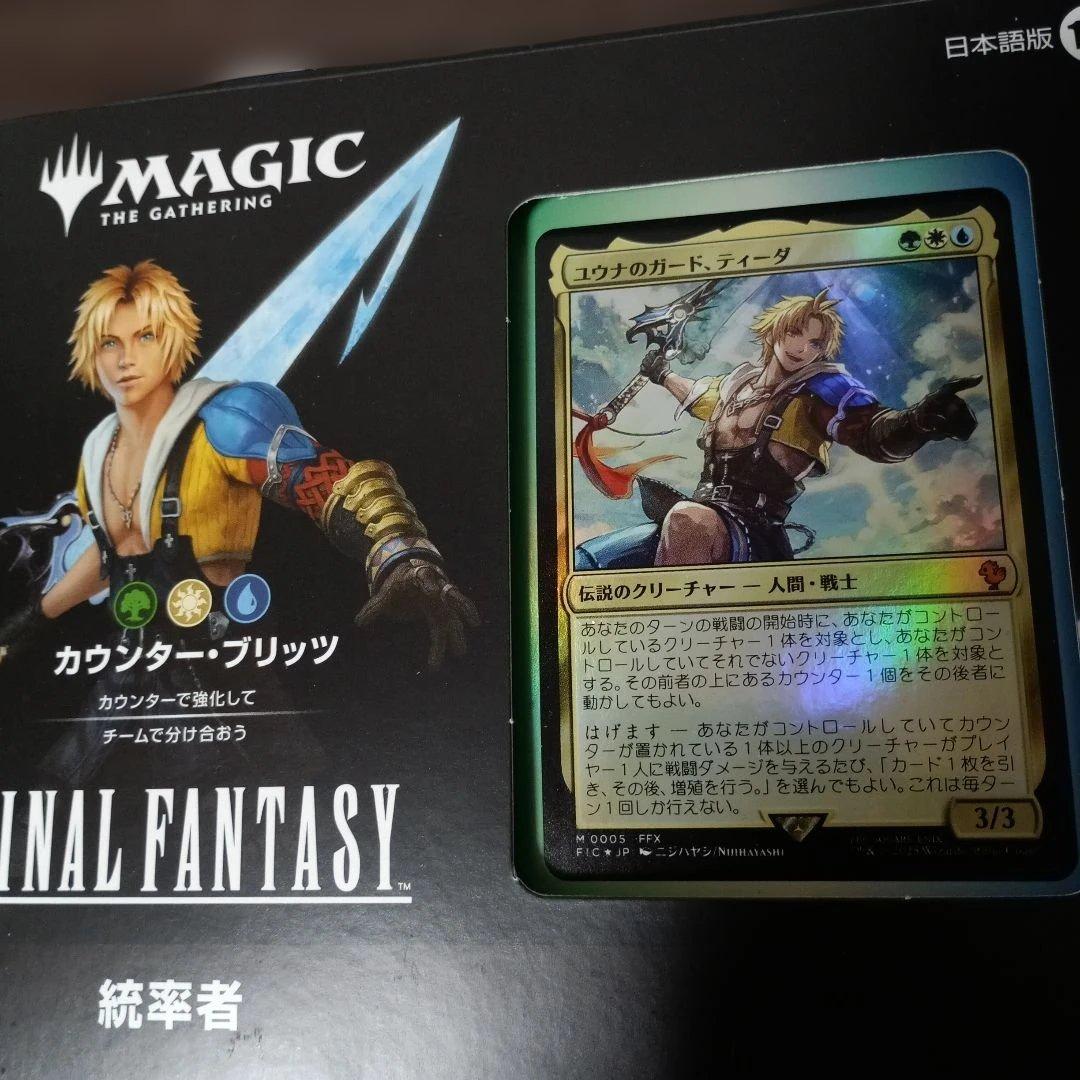 【デッキのみ】カウンター・ブリッツ 日本語 MTG FF