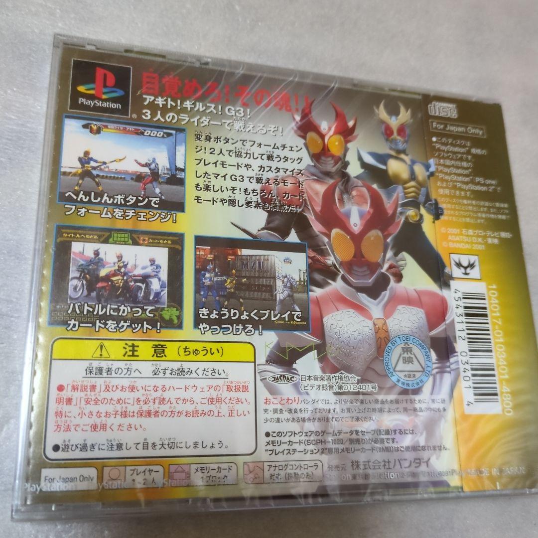 PS　仮面ライダー アギト　新品・未開封　プレイステーション