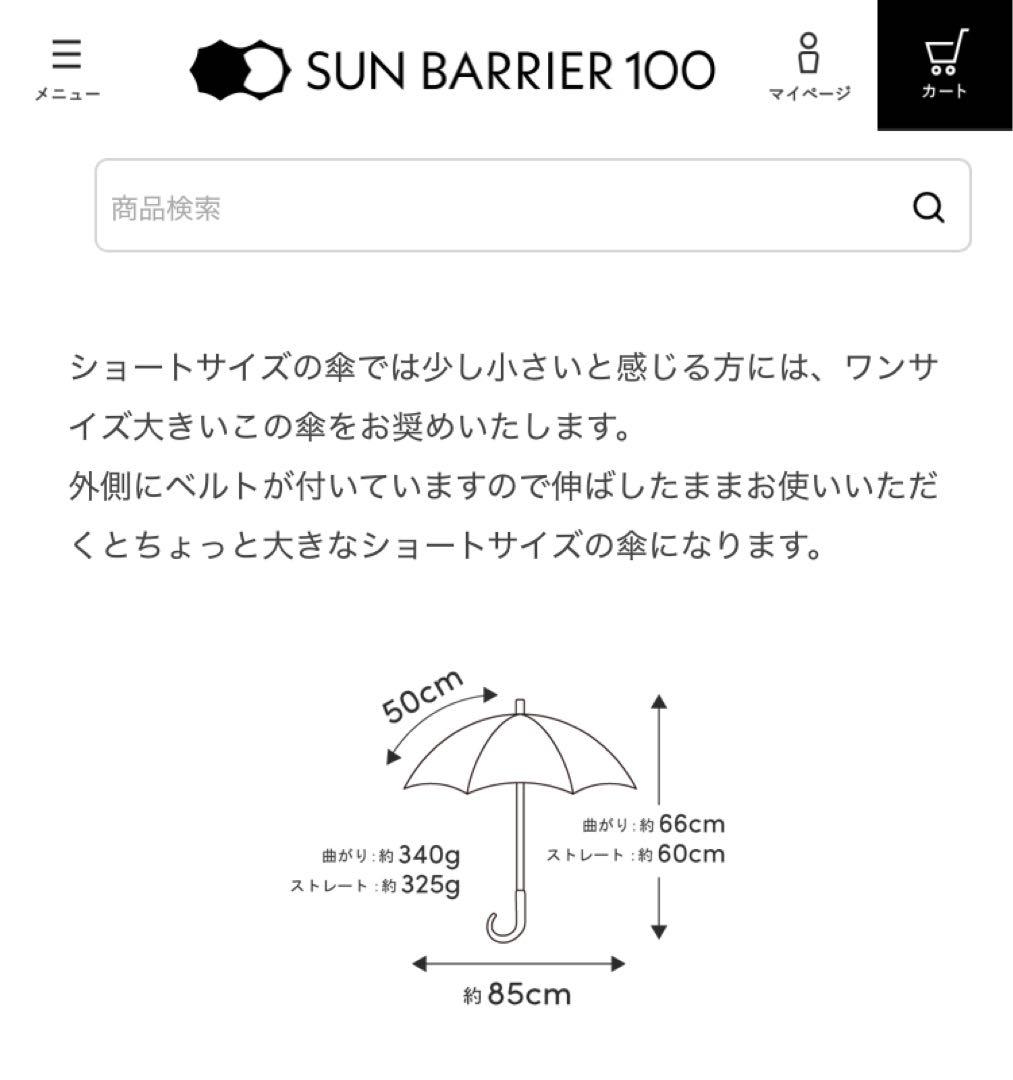サンバリア100 2段折 日傘 折りたたみ傘 フリル　黒 木 ストレート手元