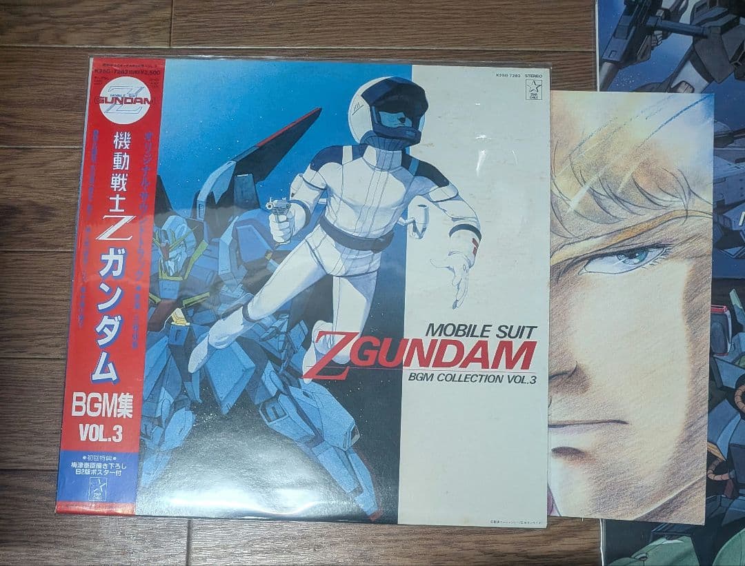 機動戦士Zガンダム BGM集　Vol.1〜3 レコード盤