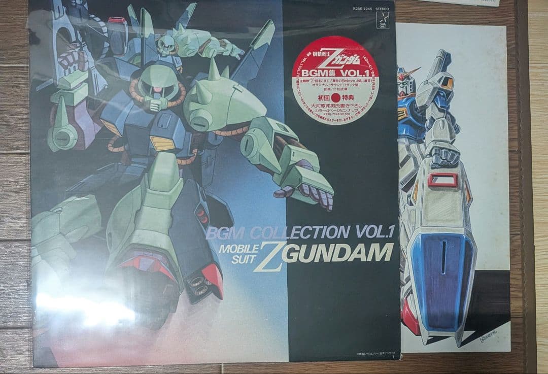機動戦士Zガンダム BGM集　Vol.1〜3 レコード盤