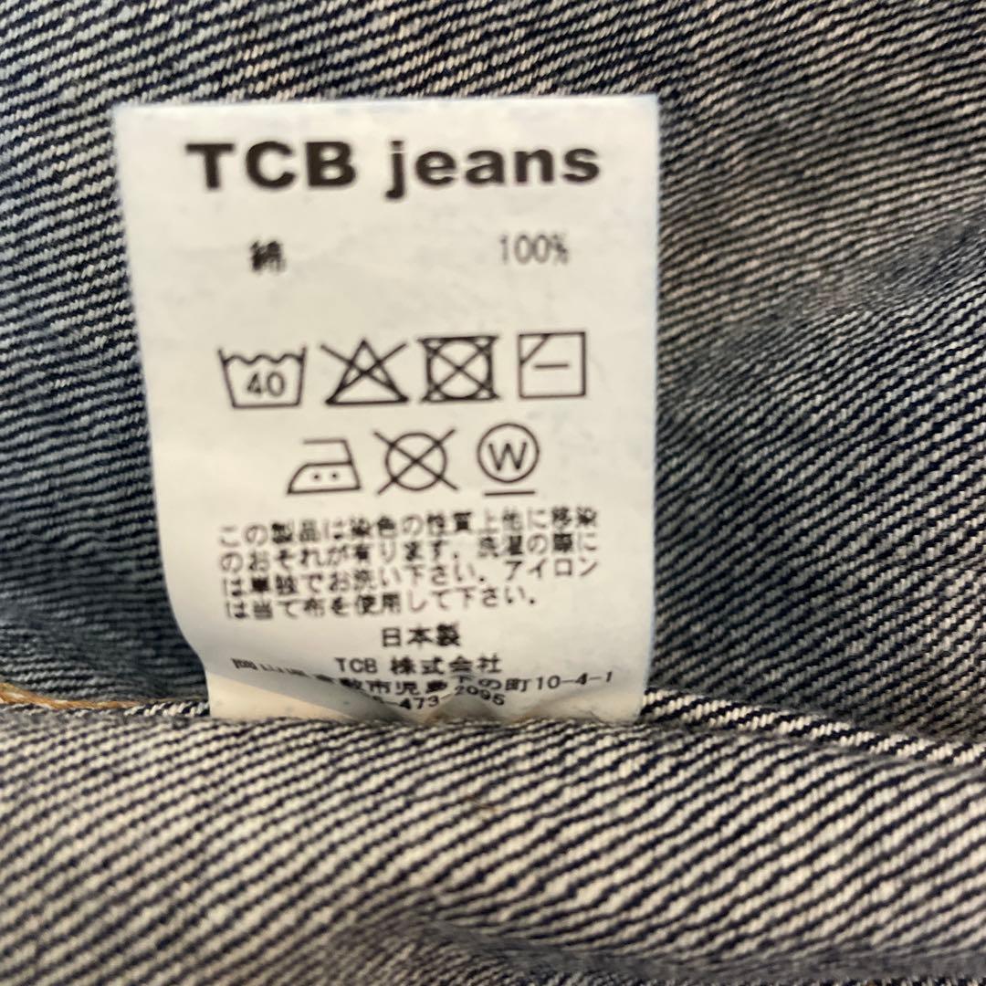 M*S様 TCB JEANS デニムジャケット 46
