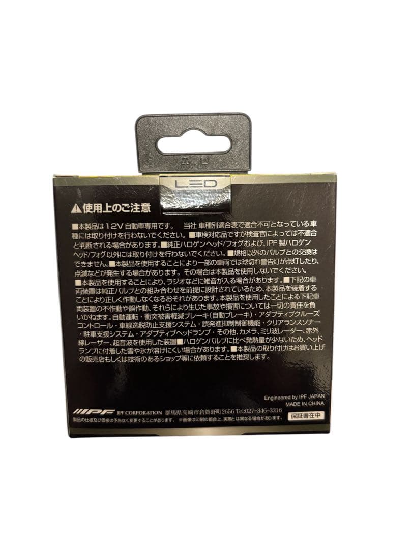 IPF LED イエローバルブ エフェクター ヘッド＆フォグ バルブ