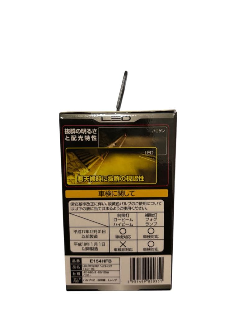 IPF LED イエローバルブ エフェクター ヘッド＆フォグ バルブ
