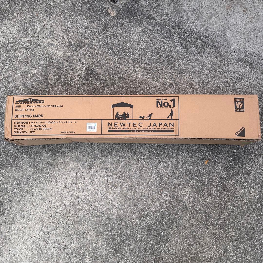 カンタンタープ200SD クラシックグリーン