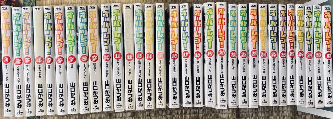 オーバーレブ！1〜31全巻セット