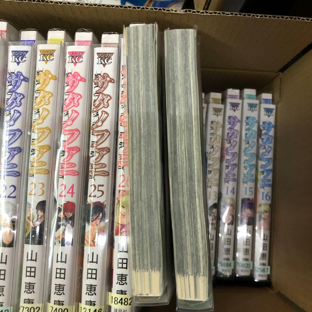 サタノファニ　1巻〜28巻　非全巻セット　s2025 701 876