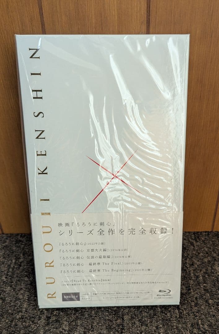 【新品未開封】るろうに剣心 パーフェクト Blu-ray BOX〈数量限定生産〉