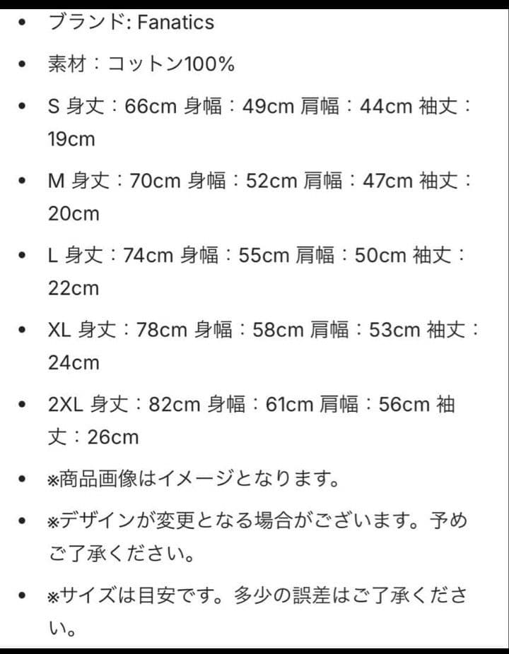 ドジャース 2025ワールドシリーズ優勝 村上隆コラボTシャツＬサイズ