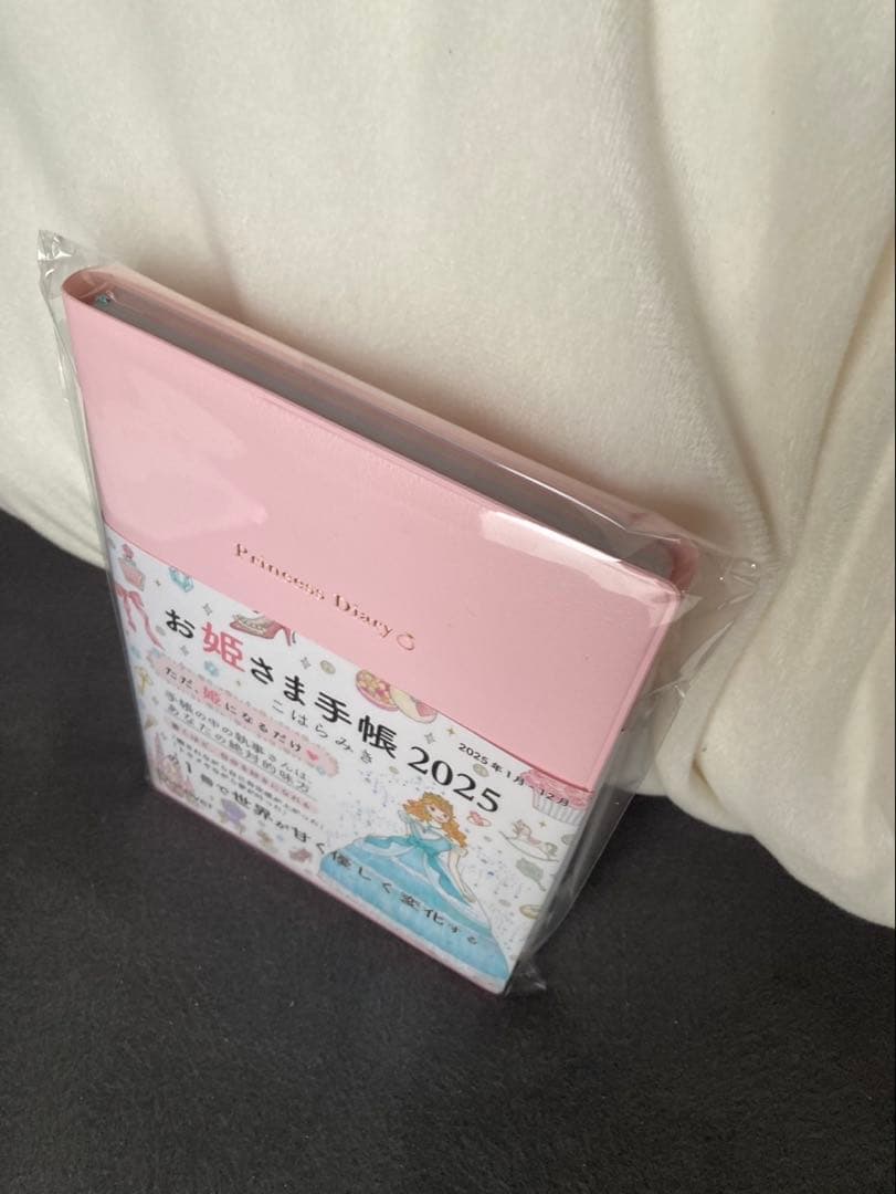 【新品/未使用】お姫さま手帳 2025