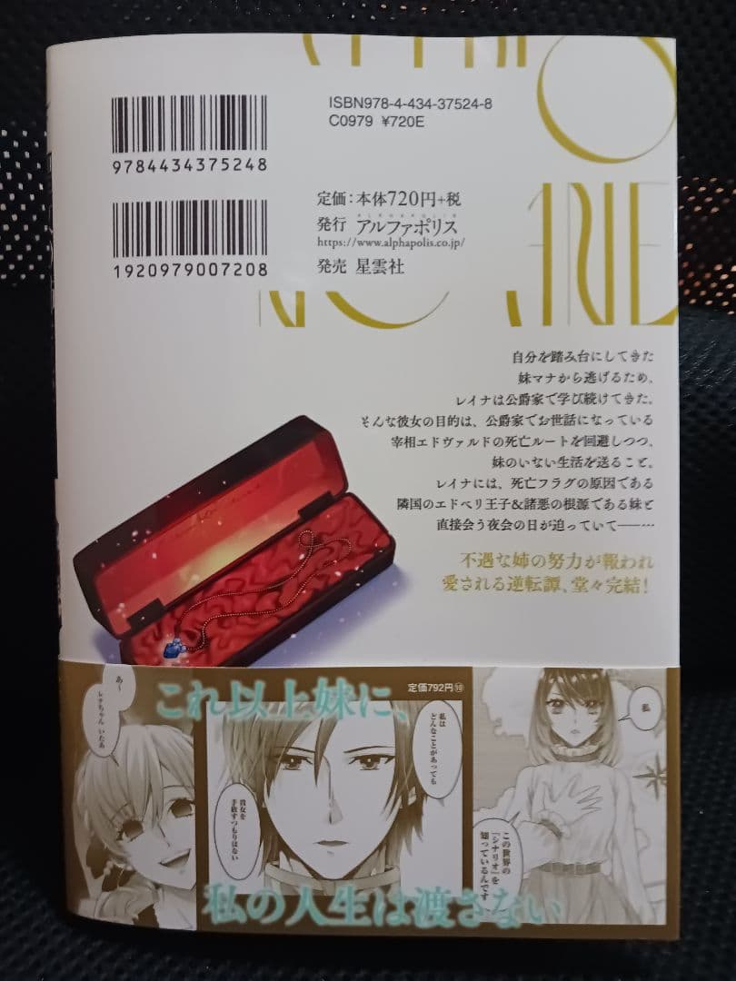 あなたの愛など要りません 3、他