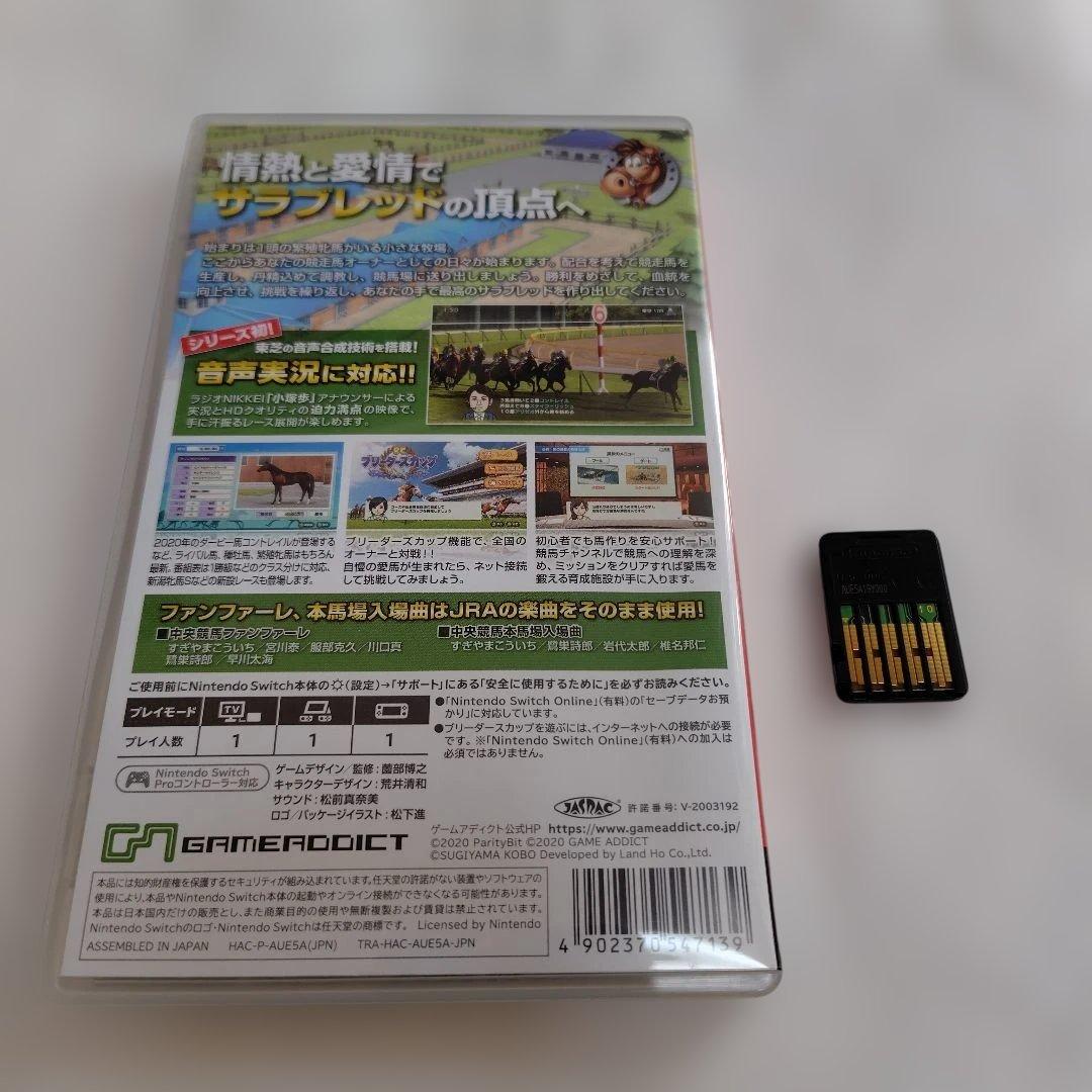 ダービースタリオン Nintendo Switch ダビスタ