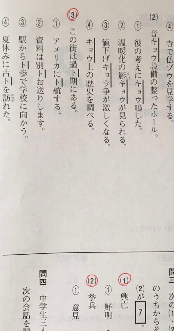 中2　2020年度 第1回 4月 ベネッセ　学力推移調査