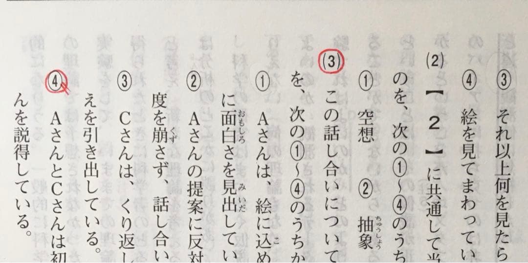 中2　2020年度 第1回 4月 ベネッセ　学力推移調査