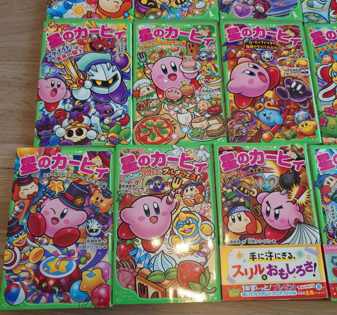星のカービィ 全21巻セット　角川つばさ文庫