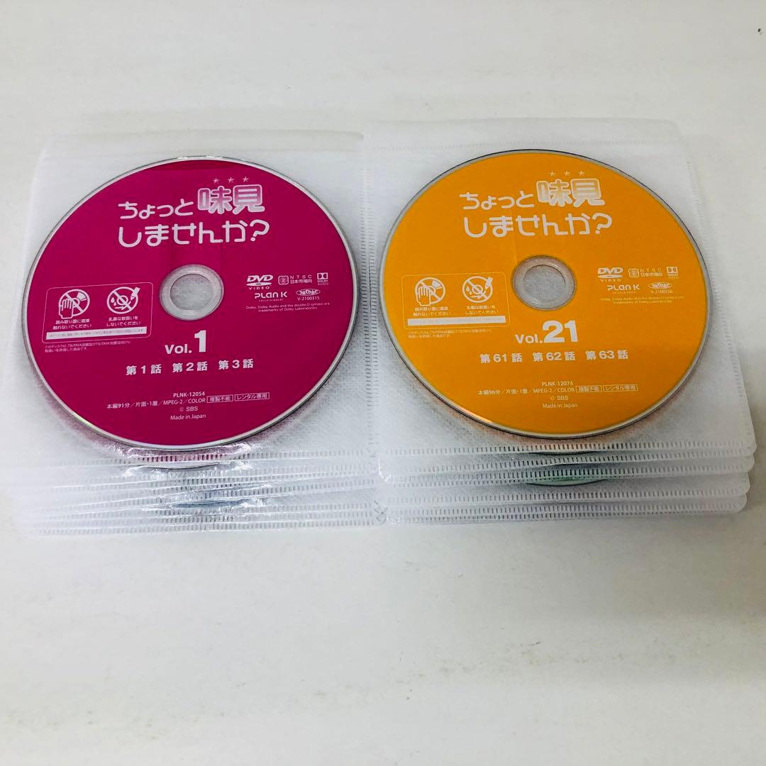 ちょっと味見しませんか？　DVD全巻セット　全41巻