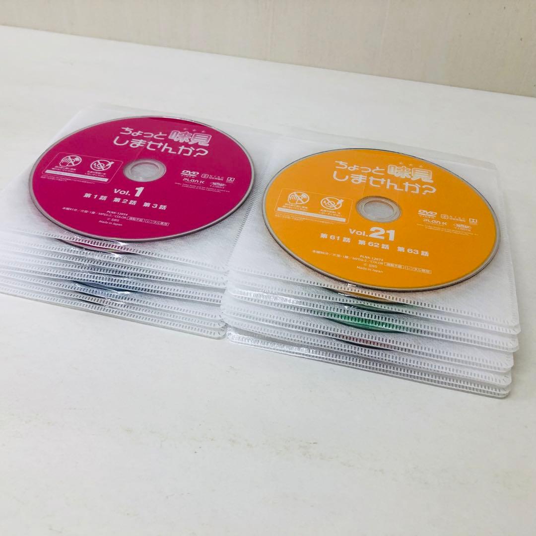 ちょっと味見しませんか？　DVD全巻セット　全41巻