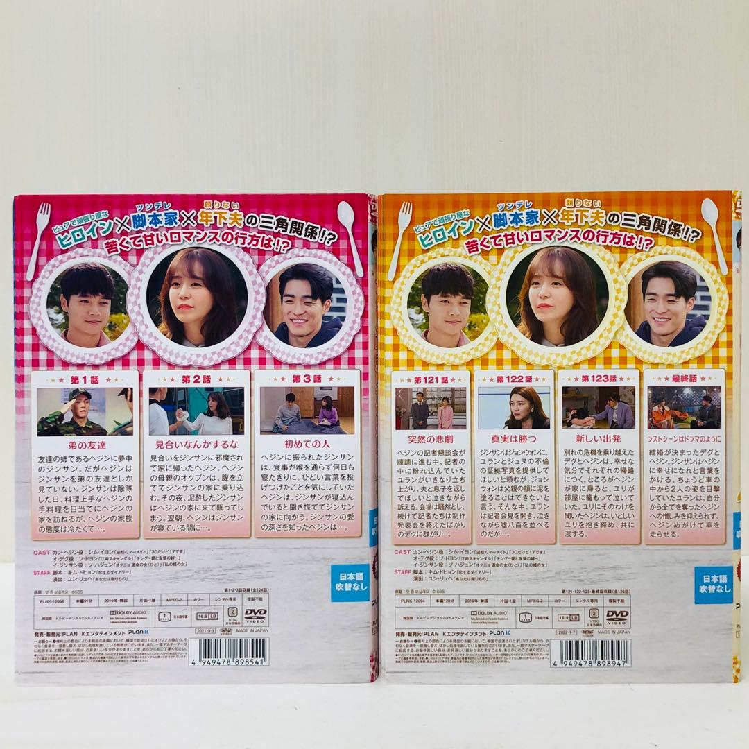 ちょっと味見しませんか？　DVD全巻セット　全41巻