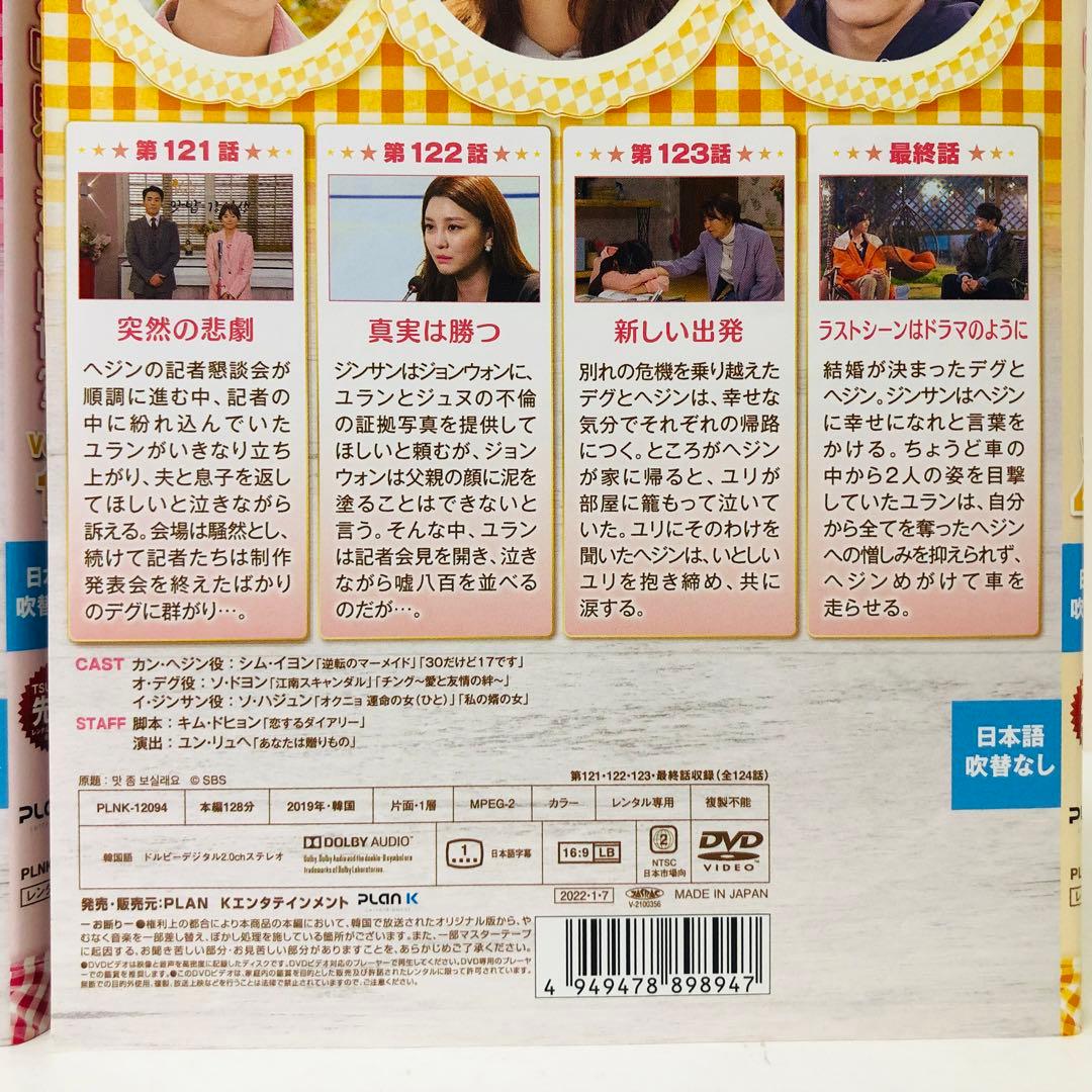 ちょっと味見しませんか？　DVD全巻セット　全41巻