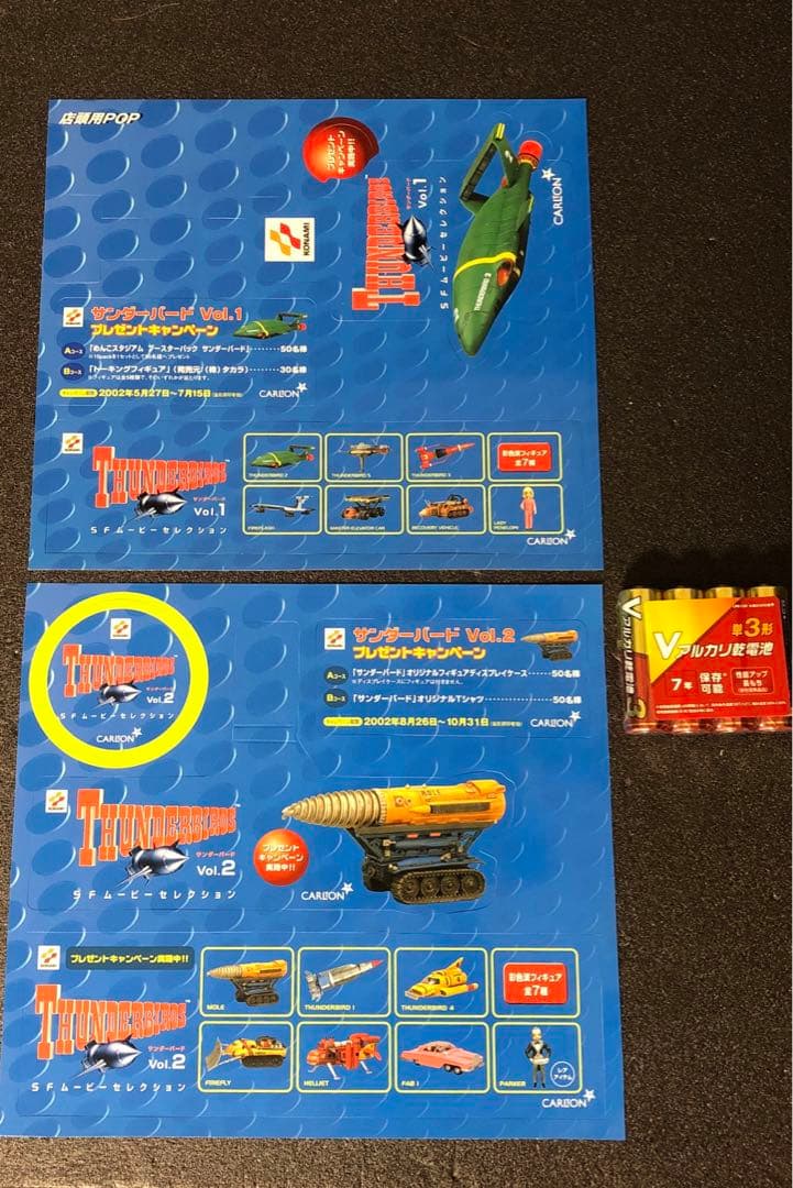 KONAMI THUNDERBIRDS コナミ サンダーバード 全28種類