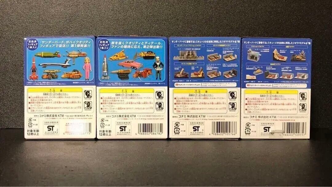 KONAMI THUNDERBIRDS コナミ サンダーバード 全28種類
