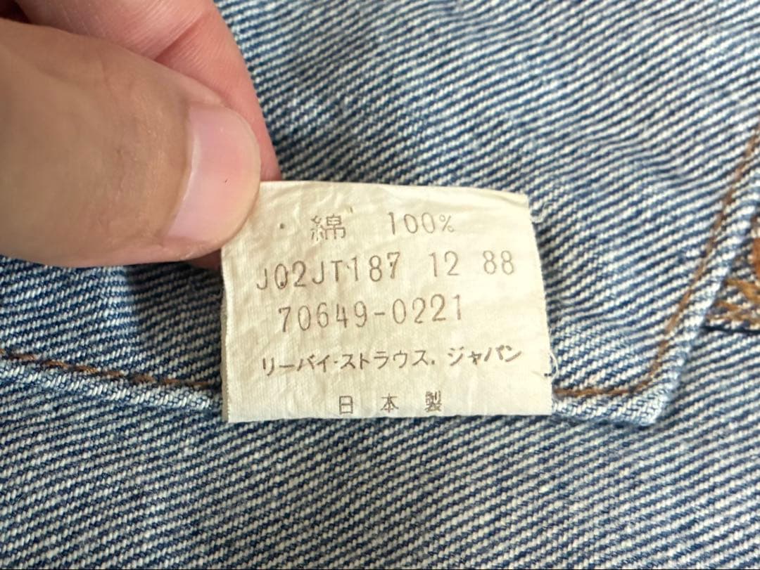 【80s Levi’s】日本製 70649-2017 デニムトラッカージャケット