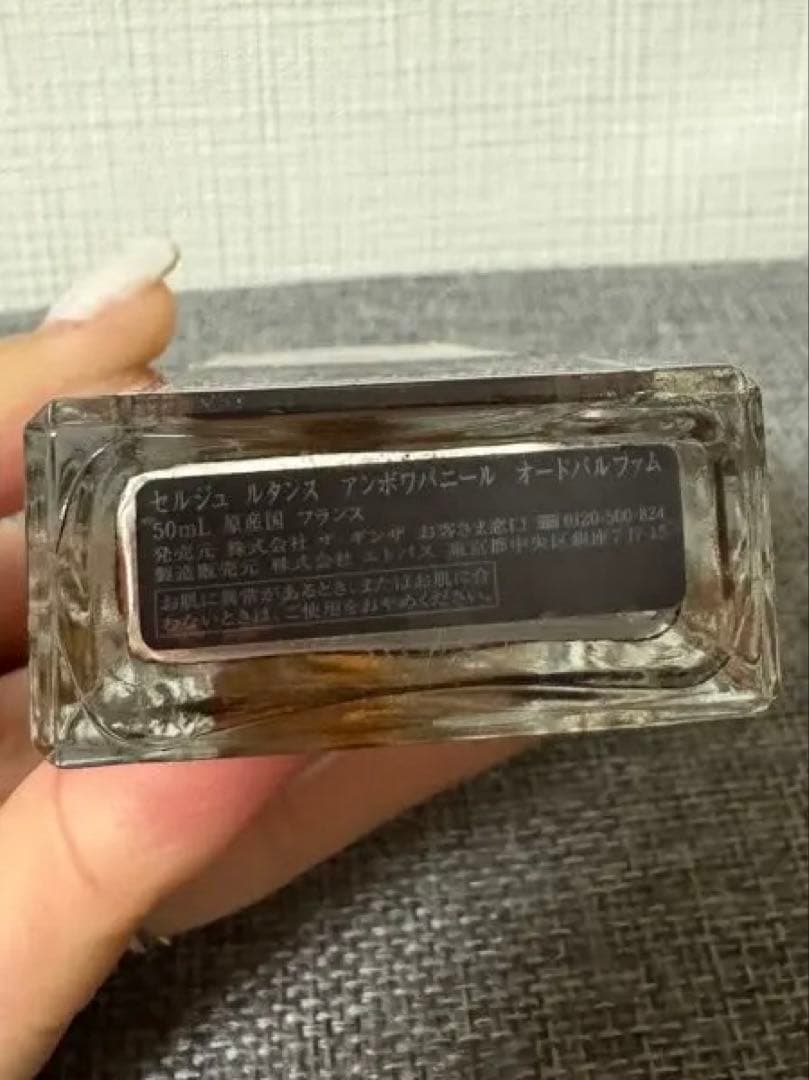 置物 SERGE LUTENS Un bois vanille EaudeParfum