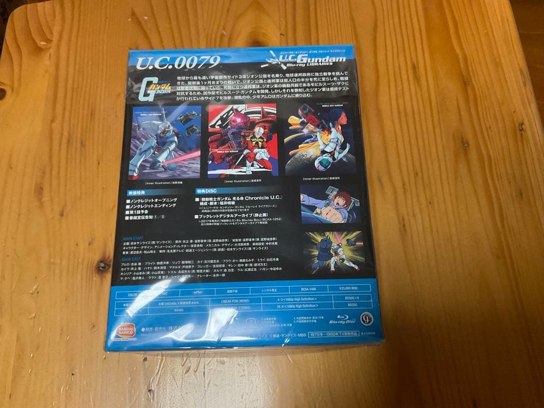 U.C.ガンダムBlu-rayライブラリーズ 機動戦士ガンダム〈9枚組〉