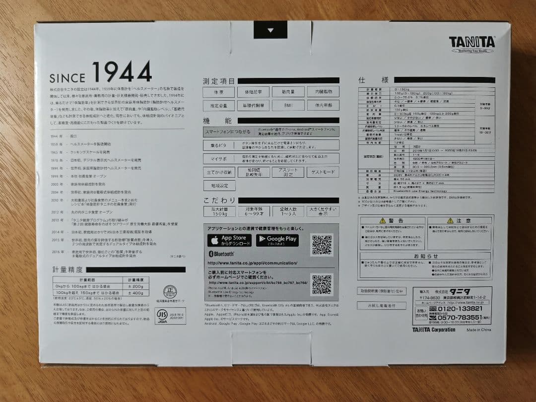 TANITA BC-768-WH 体組成計 ホワイト・ブラック
