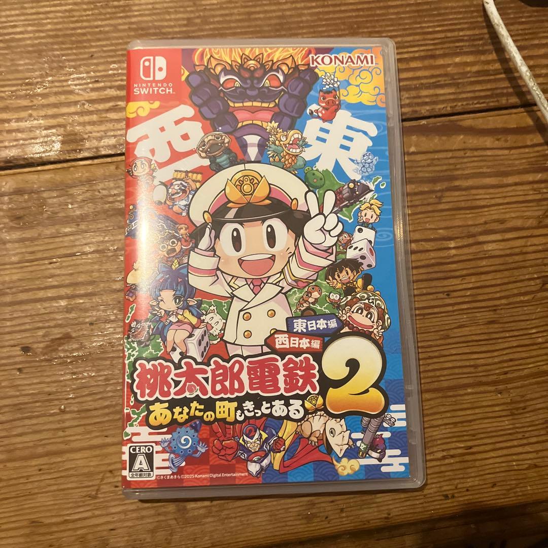 switch 桃太郎電鉄2 ～あなたの町も きっとある～ 東日本編＋西日本編