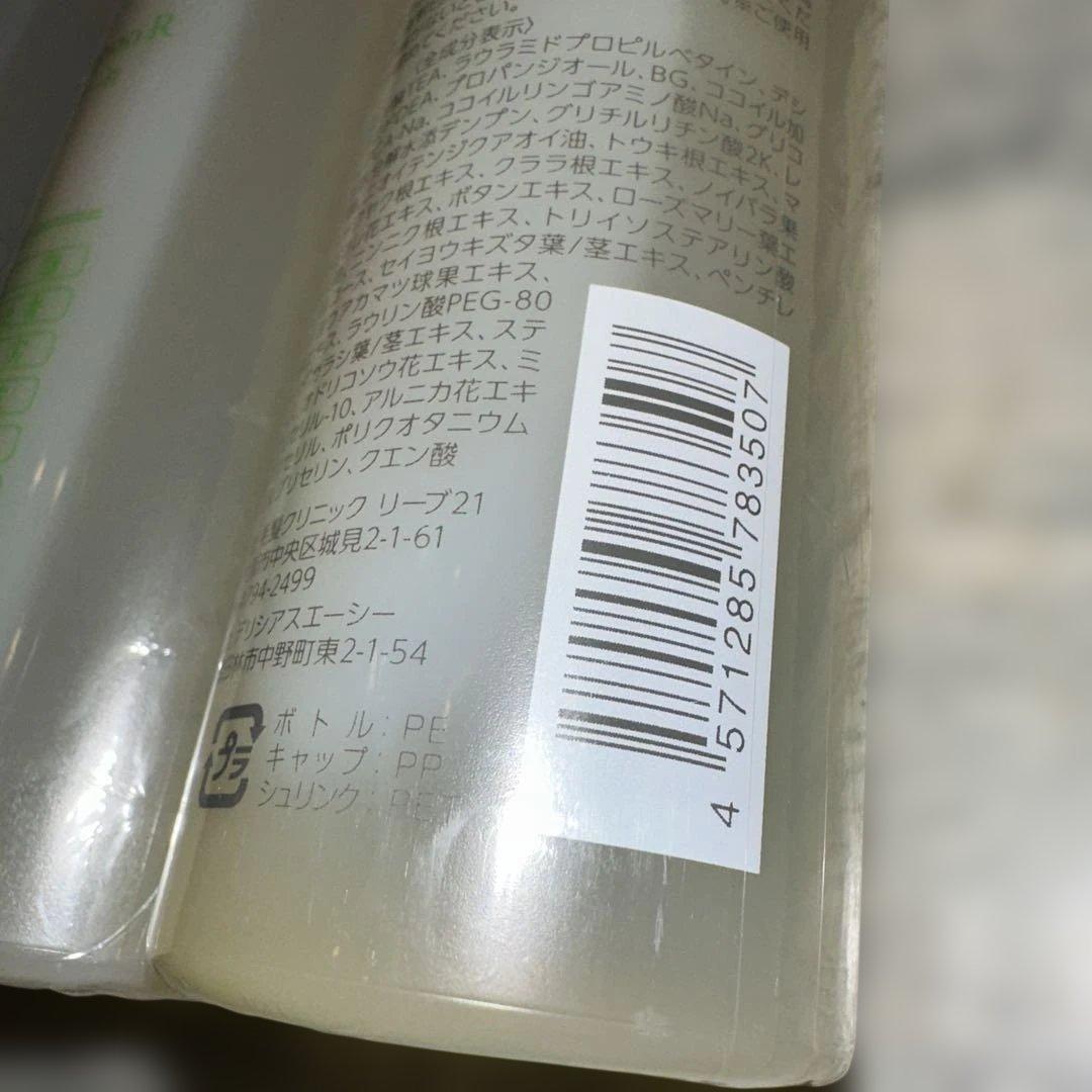 リーブ21 アクティシャンプーR 200ml