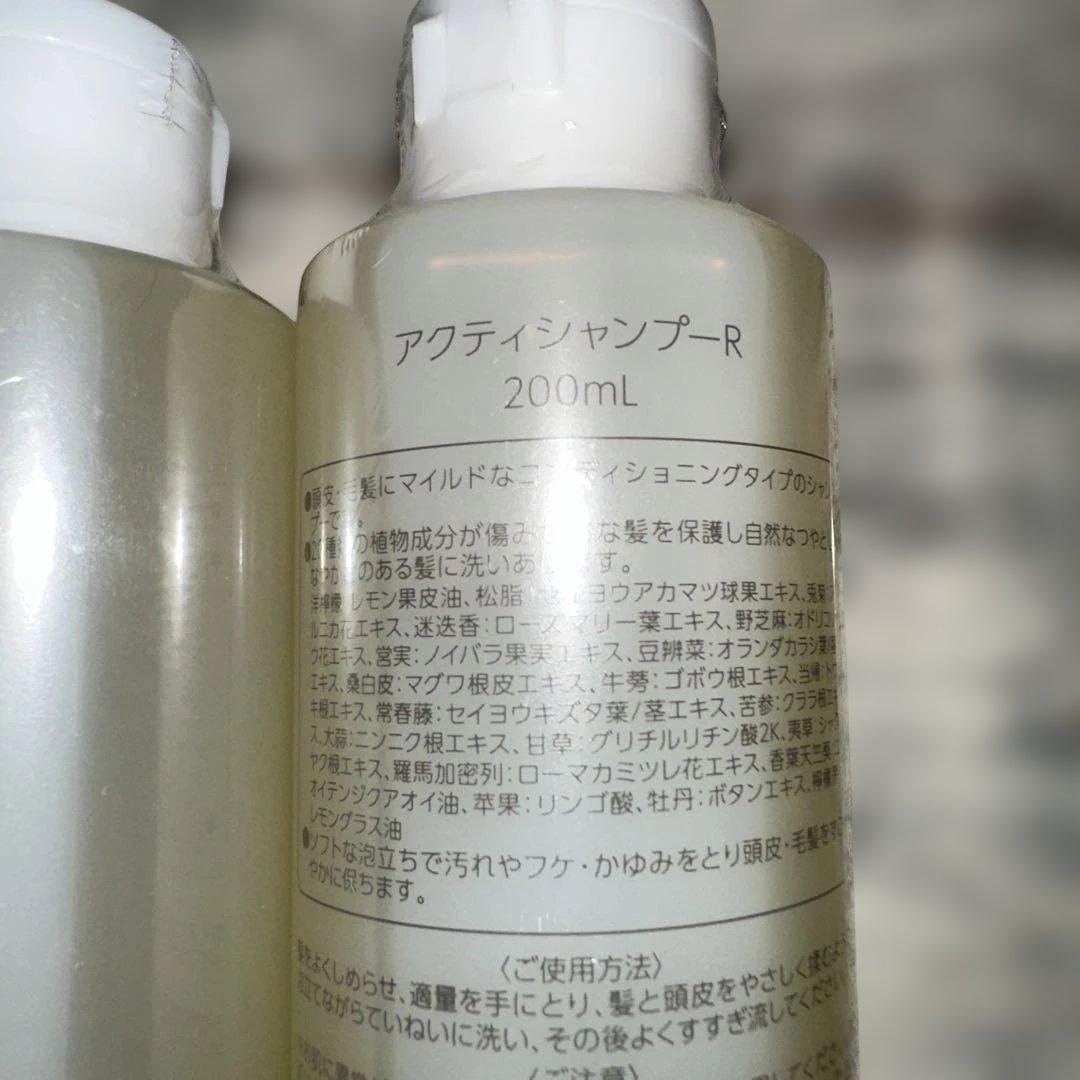 リーブ21 アクティシャンプーR 200ml