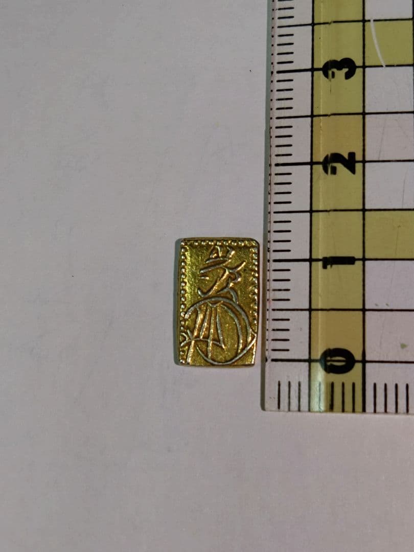 天保二朱金